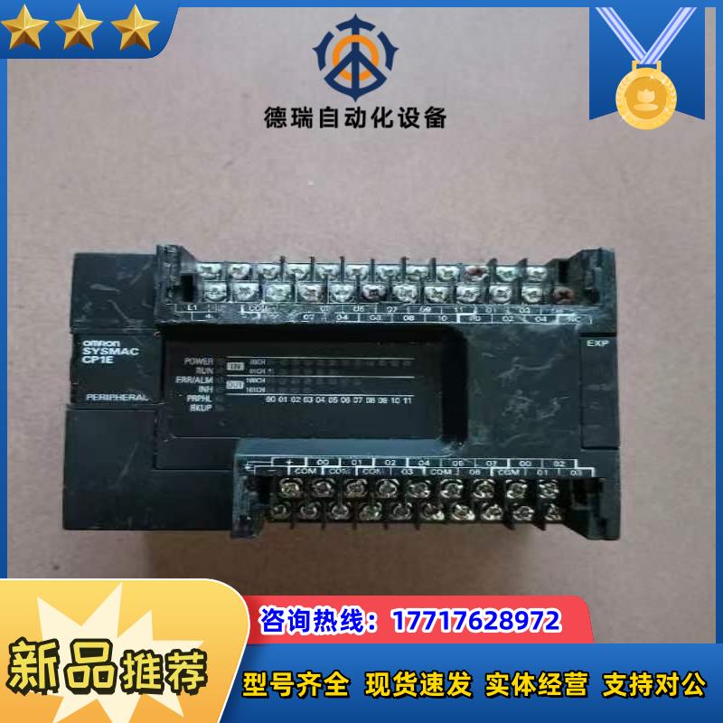 CP1E-30SDR-A现货成色如图要的议价