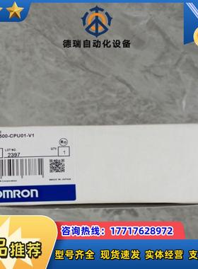 CV500-CPU01-V1 CV500-CPU01-EV1议价