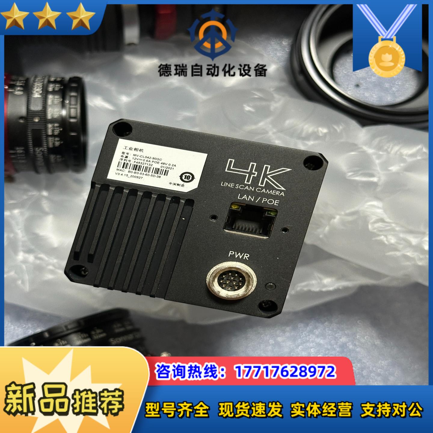 海康线扫相机型号MV-CL042-90GC4k彩色带线议价