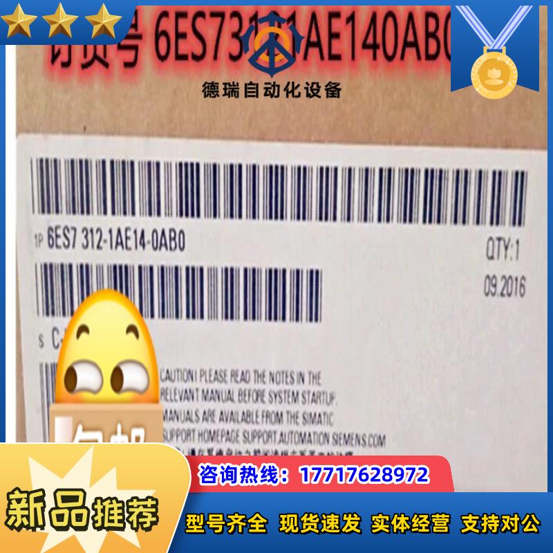 全新封6ES7312-1AE14-0AB0产品议价