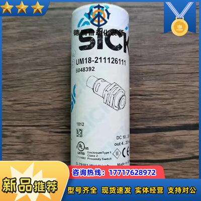 全新原装正品 SICK西克 UM18-211126111 超议价