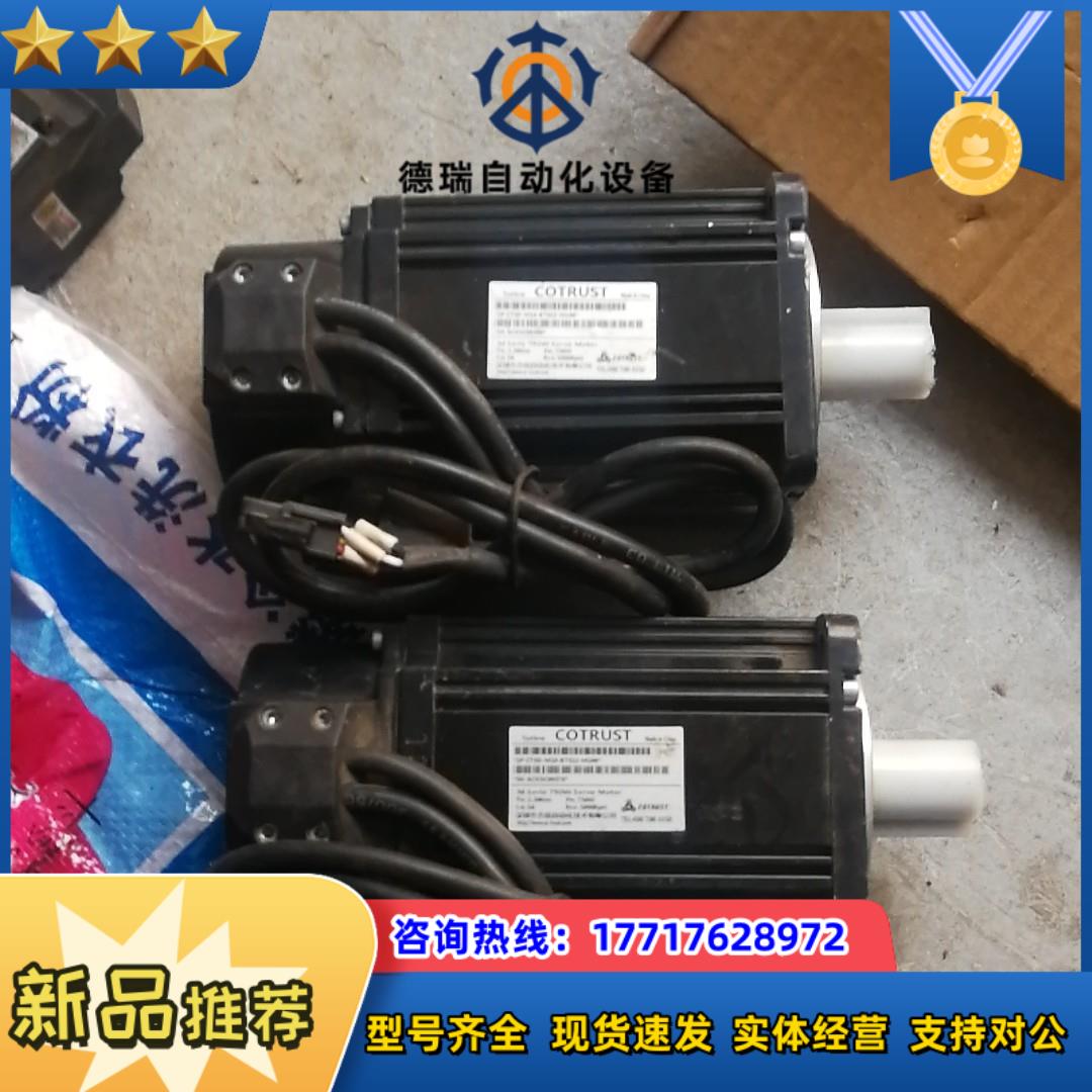 深圳合信伺服电机CTSD-M18-M7512-100议价