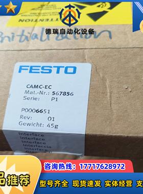 FESTO费斯托CAMC-EC 567856议价
