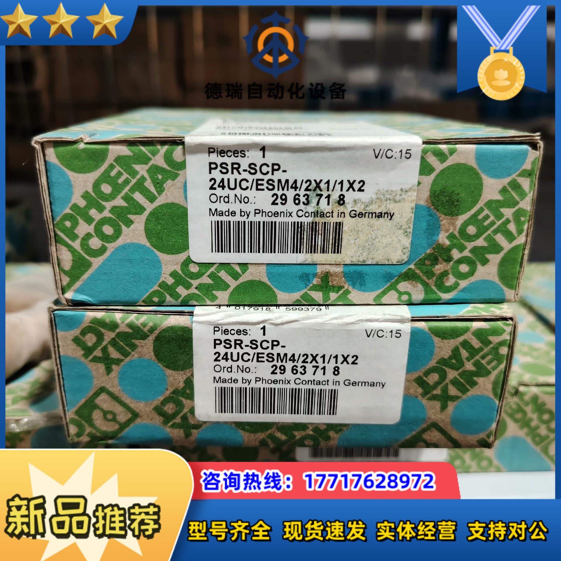 菲尼克斯PSR-SCP-24UCESM42X11X2议价