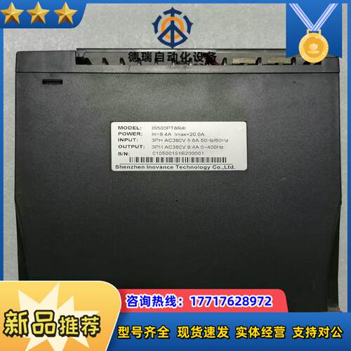 汇川 伺服驱动器 IS500PT8R4I议价