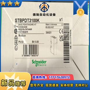 模块 stbpdt3100k 全新原装正品12议价