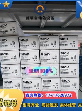德国SICK门锁开关I10-E0233  6022585议价