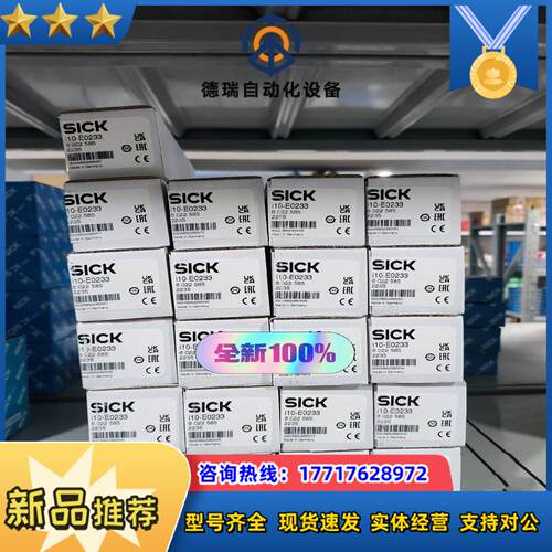 德国SICK门锁开关I10-E0233  6022585议价