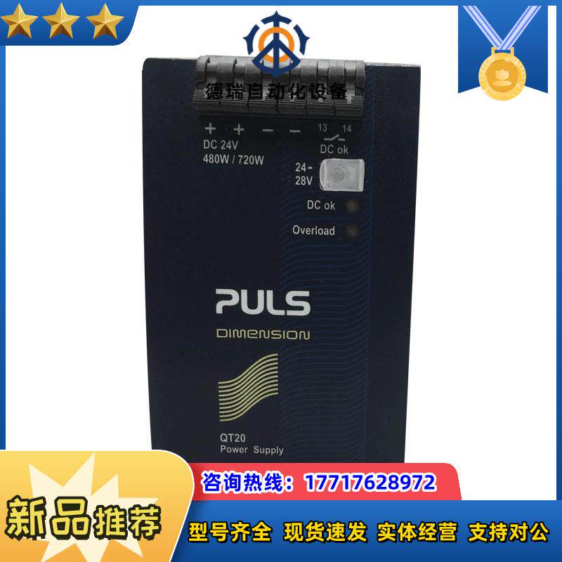 普尔世开关电源QS10241 CS10241 CPS20议价