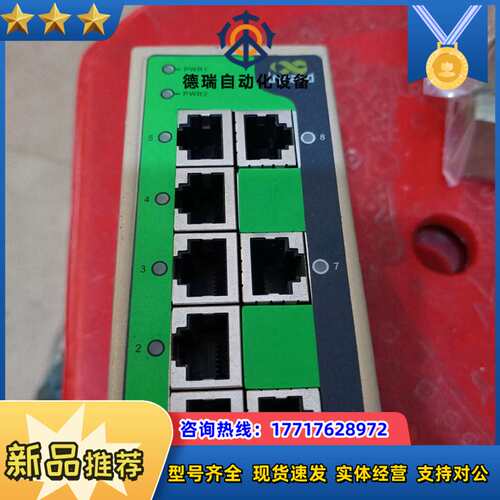 InHand/映翰通工业以太网交换机ISE1008D议价