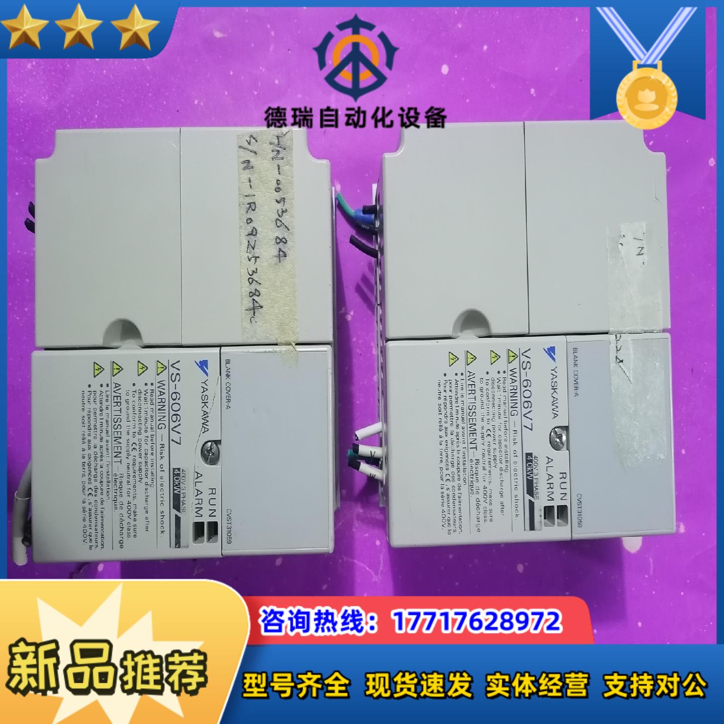 安川变频器VS-606V7   CIMR-V7SC44P0议价