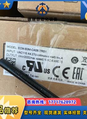 全新原装ECM-B-CA0807RS1议价