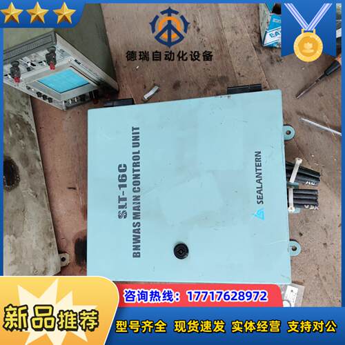 驾驶台值班报警控制单议价