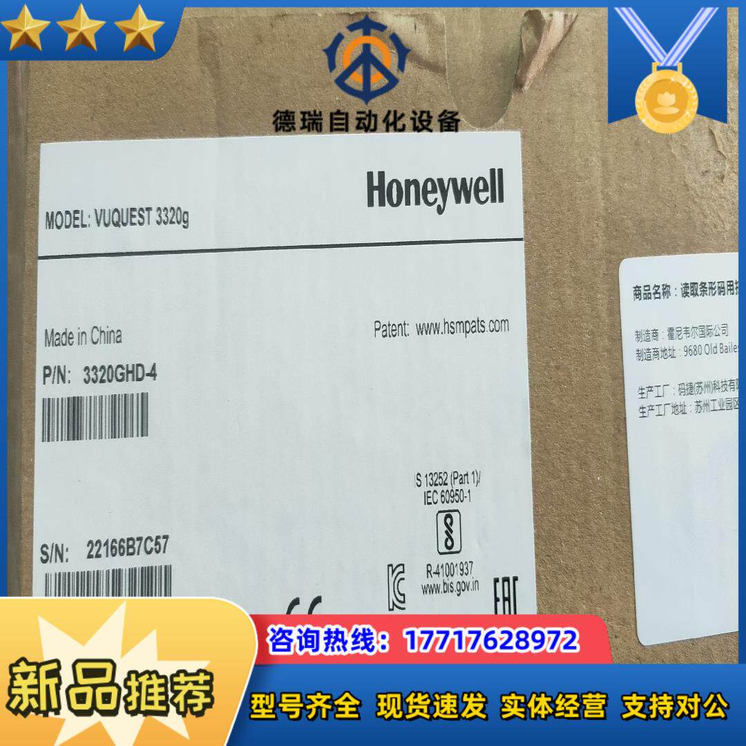 出售3320GHD-4固定平台扫码器全新配件齐全议价