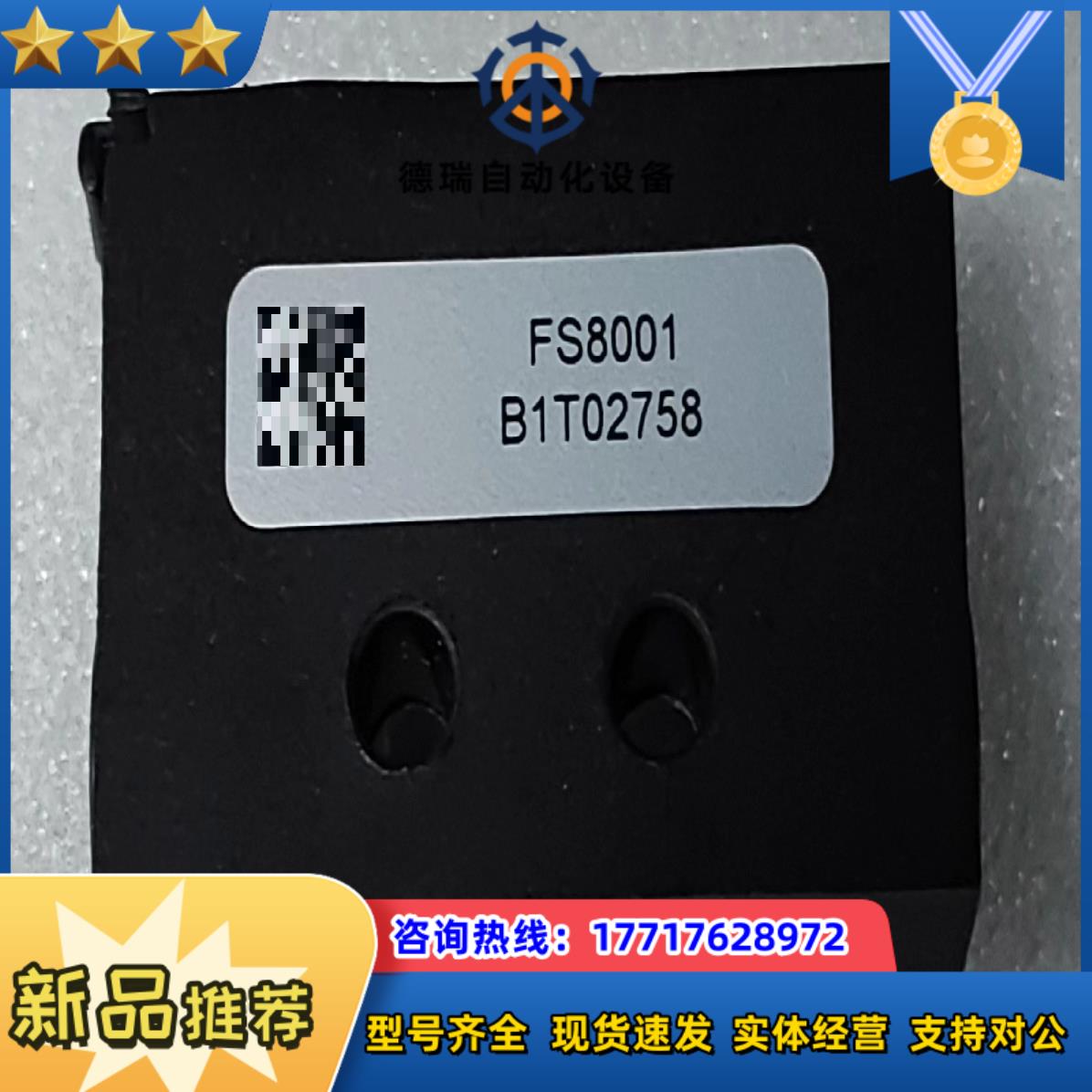 全新SIARGO传感器FS8001议价