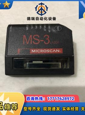 迈斯肯MICRSCAN迈思肯扫码读码器MS-3LASER F议价