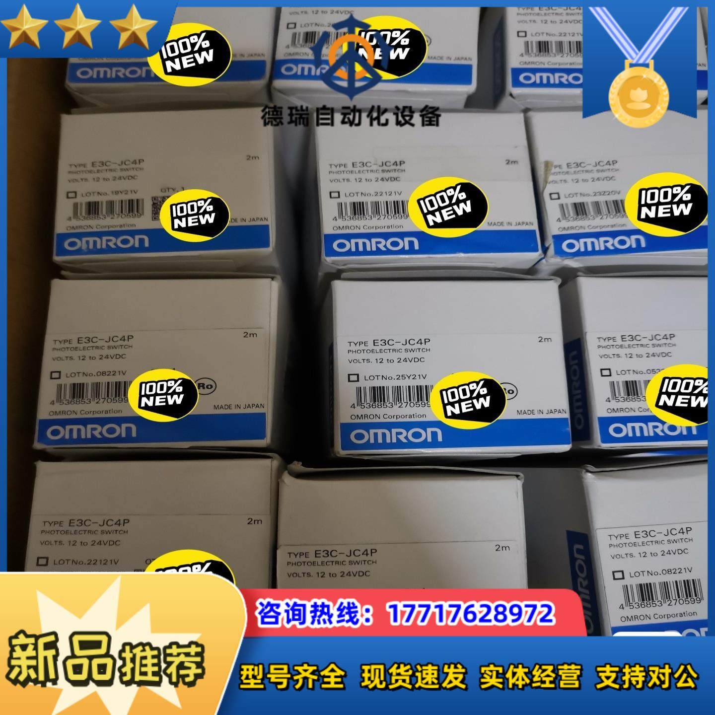 龙传感器E3C-JC4P全新原装正品议价