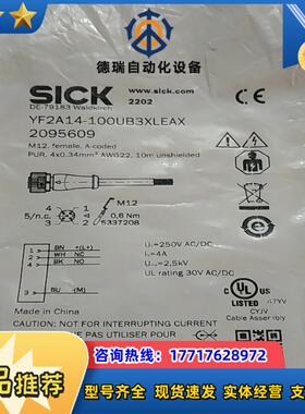 西克原装正品全新,YF2A14-100UB3XLEAX 订货号：2095609现货议价