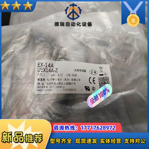 ex-14a 全新原装正品  封  年份新  议价