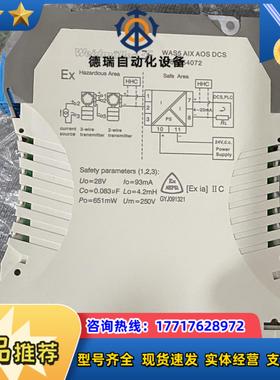 7760054072 WAS5 AIX AOS DCS魏德米议价
