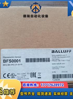 全新原装正品 巴鲁夫 BFS0001 传感器 BFS 26K议价