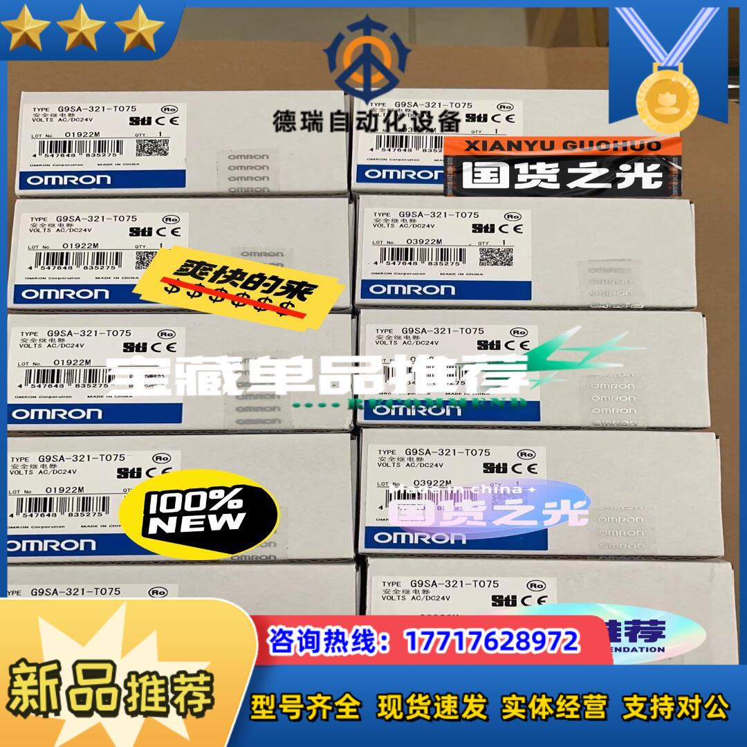 龙G9SA-321-T075  现货三只 1400议价