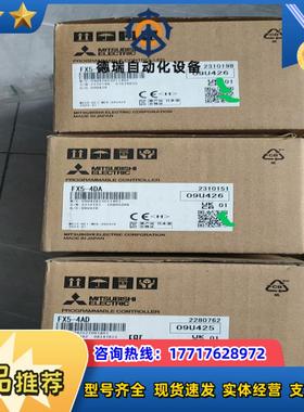 FX5-4ADFX5-4DA全新原装正品两种各多台另议价