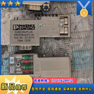 菲尼克斯SUBCON-PLUS-PROFBUS／FC 90议价