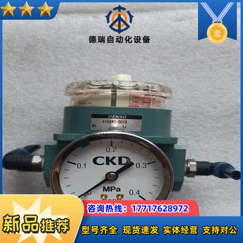 议价DENSO 减压阀410690-0010 议价