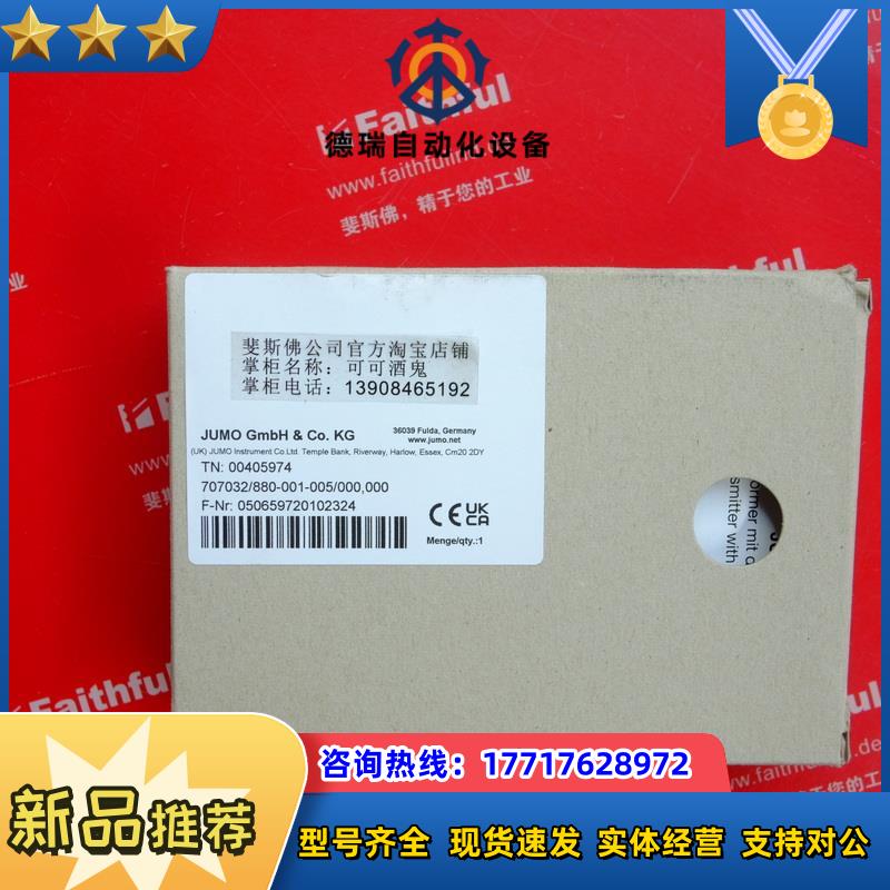 J 00405974 久茂温度变送器 707032/880-001-005 dTRANS T议价