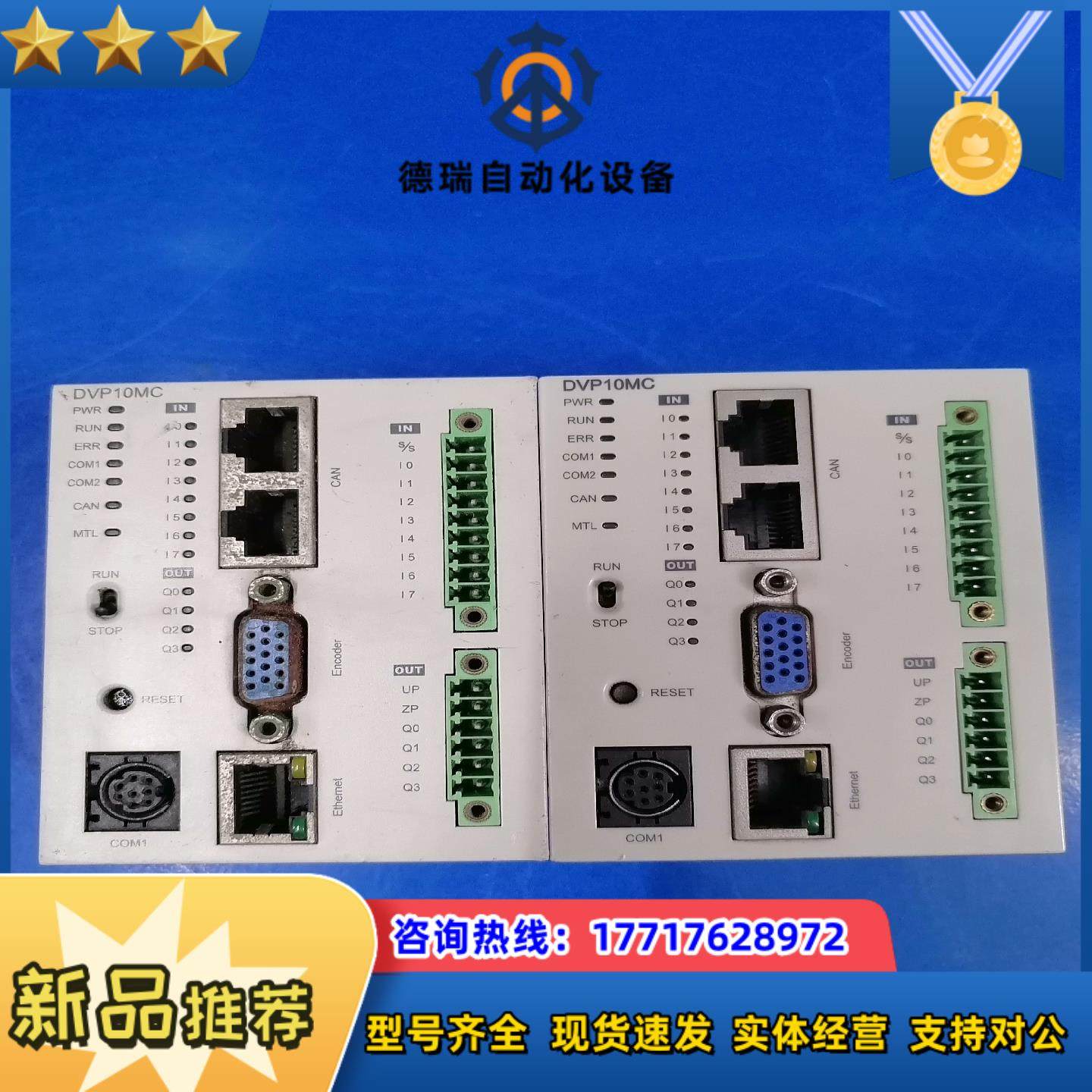 台达模块DVP10MC11T正常成色如图议价