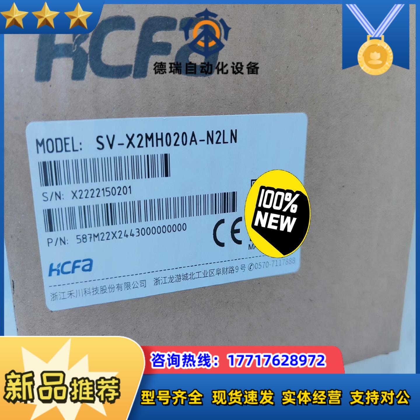 HCFA禾川全新伺服电机SV-X2MH020A-N2LN5议价