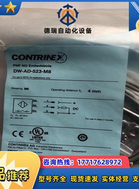 contrinex原装科瑞  dw-ad-523-m8 远距议价