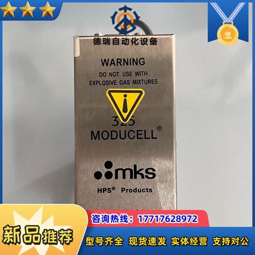 MKS 325+41A-15794真空计压力传感器议价