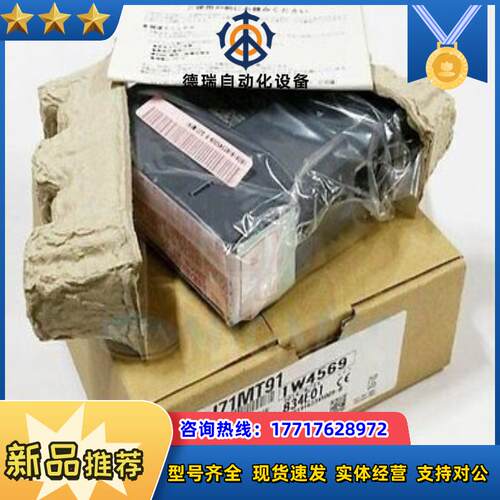 QJ71MT91通讯模块议价
