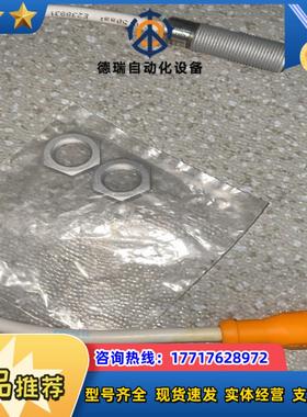 易福门 IFR203议价