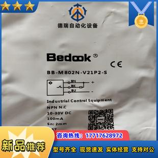 BEDOOK比杜克BB S本商品售议价 M802N V21P2