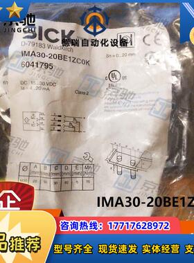 sick接近开关IMA30-20BE1ZC0K电感式传感器6041795全新议价