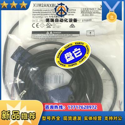 原装现货XUM2ANXBL2法国传感器XUM2AKXB议价