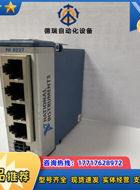 NI-9237RJ50接口议价