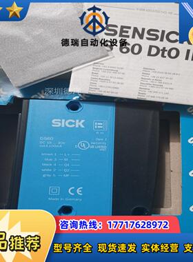 SICK西克DS60-P41311中程距离传感器全新原装正品现货议价