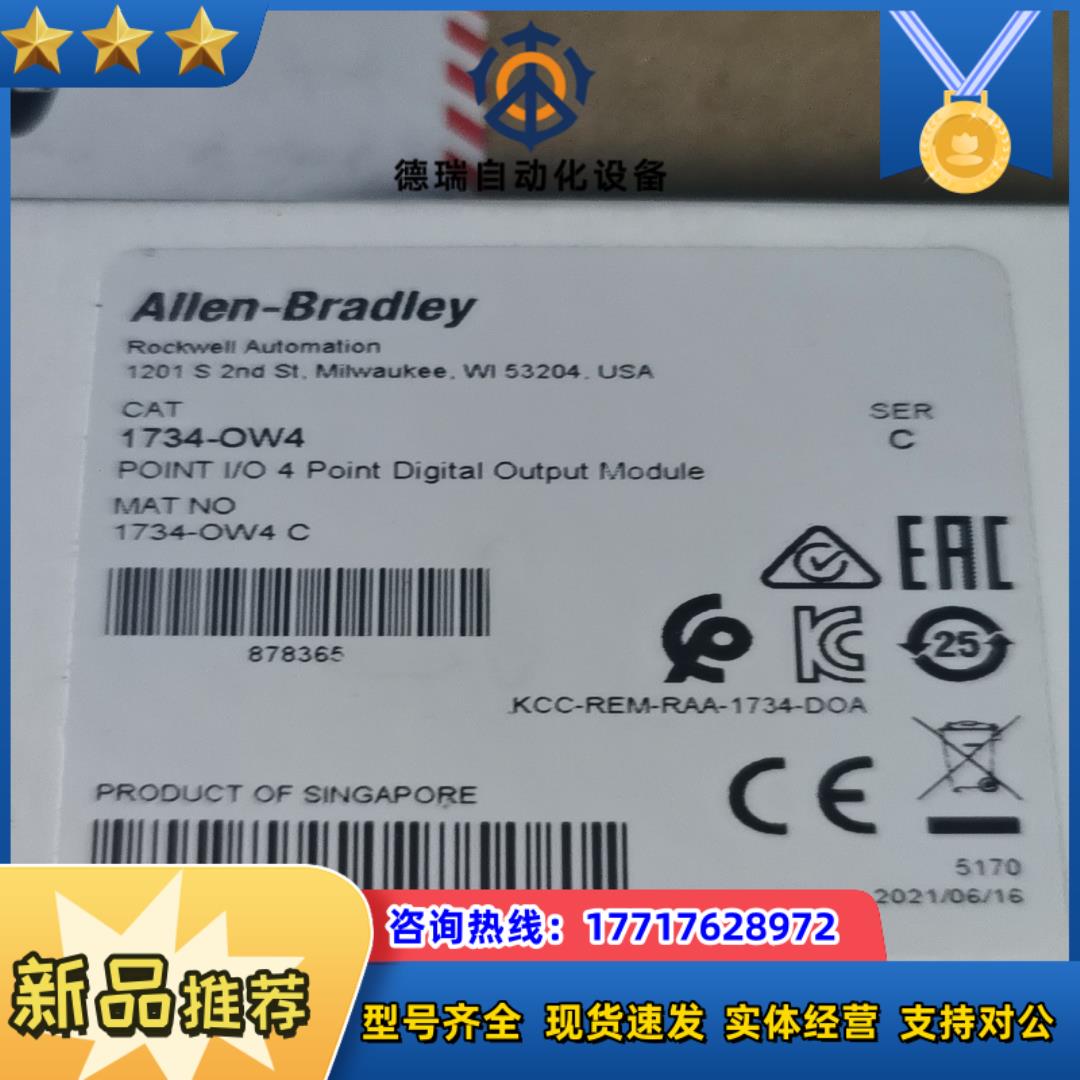 罗克韦尔AB1734-OW4全新原装21年议价