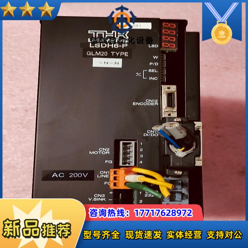 THK伺服驱动器LSDH6-P GLM20议价