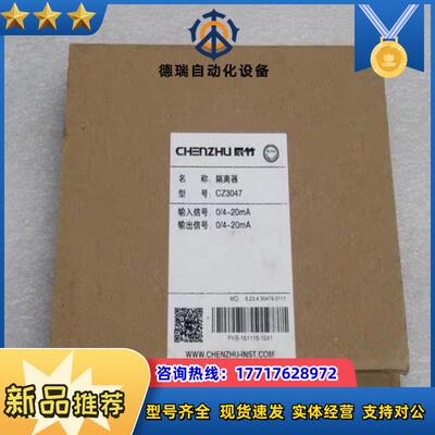 #电子器件 全新CZ3047隔离器 CZ3047 现货议价