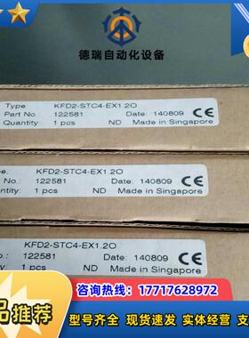 全新原装倍加福安全栅KFD2-STC4-EX120议价
