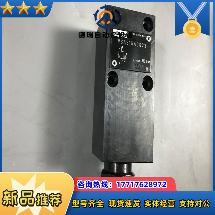 VSA315A0623溢流阀原装现货议价