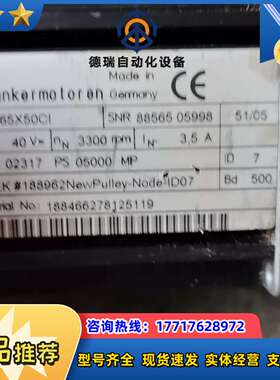DEK印刷机马达BG65X50CI，，2台。功能议价