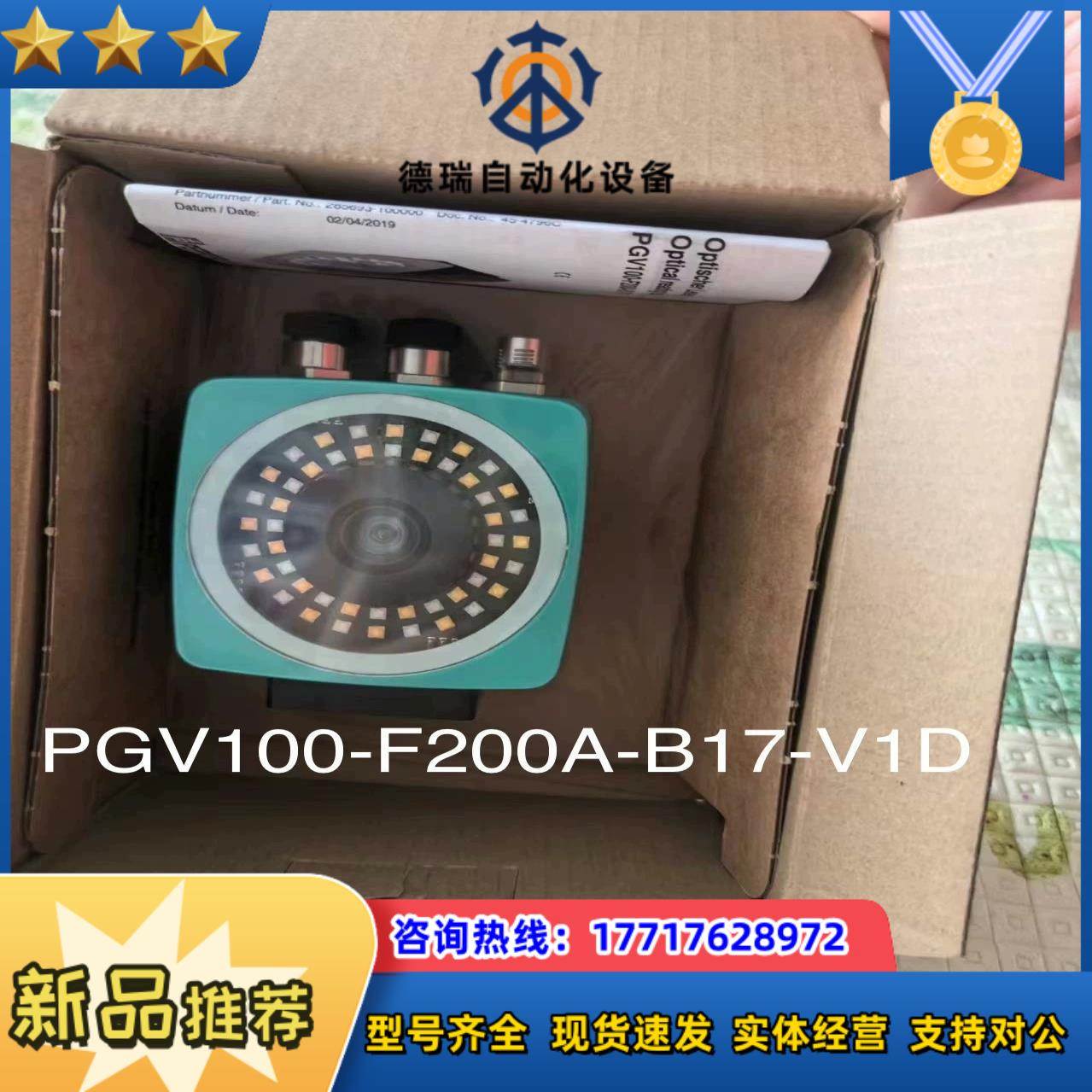 倍加福 PGV100-F200A-B17-V1D议价