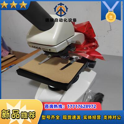 徕卡 LEICA BME 13395MXX全新议价