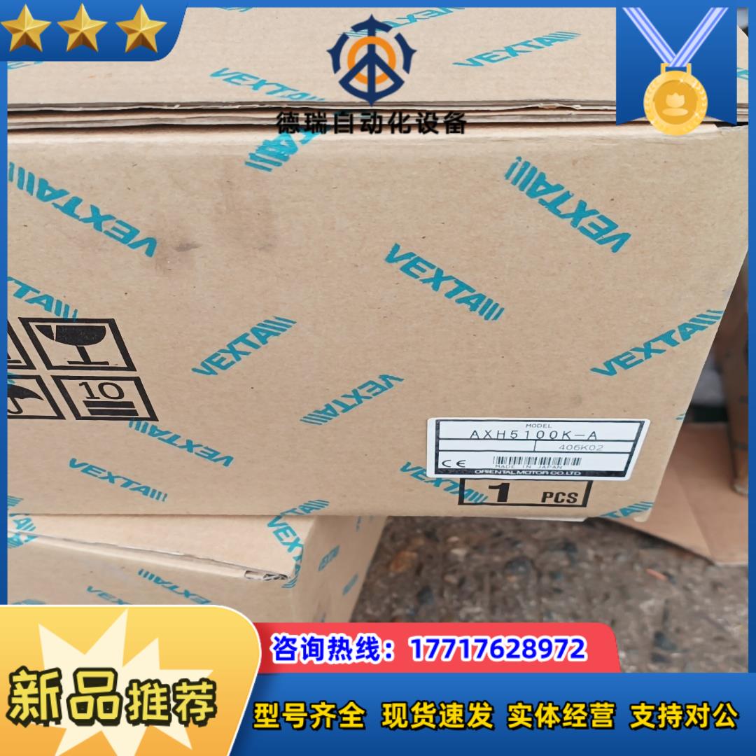 全新正品AXH5100K-A电机AXHM5100K-A驱议价